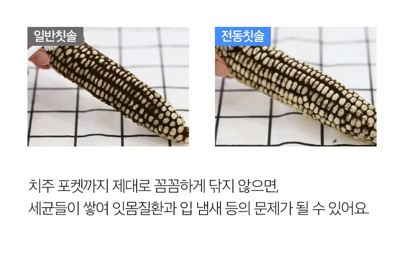 제스파 클리덴 건조살균 음파전동칫솔 ZPL1125 + 리필칫솔모 10개입 ZPL1085N(5) 상세페이지 26