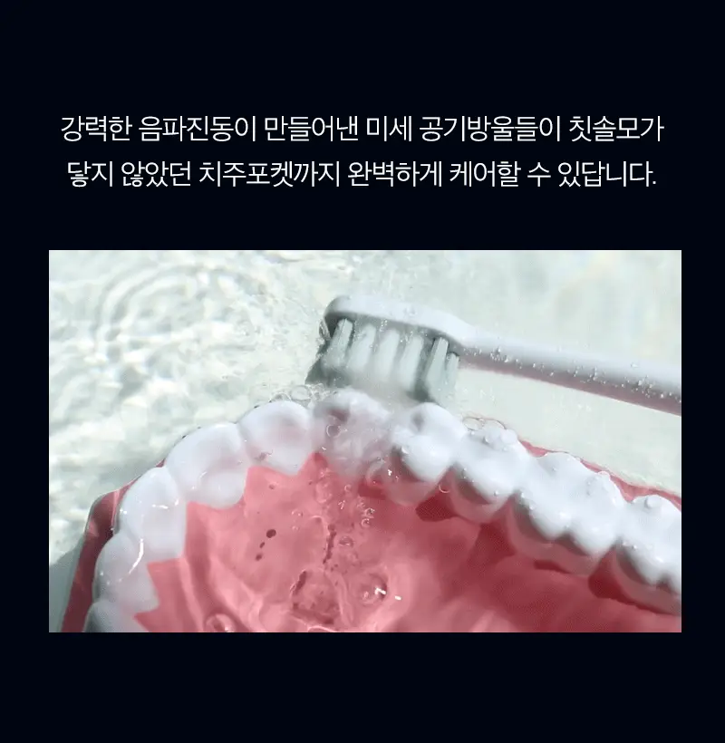 제스파 클리덴 건조살균 음파전동칫솔 ZPL1125 + 리필칫솔모 10개입 ZPL1085N(5) 상세페이지 28
