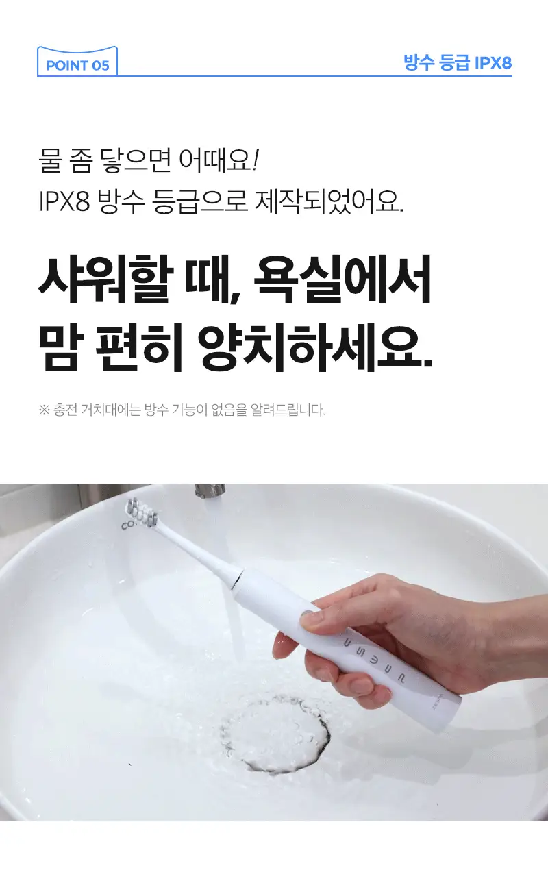 제스파 클리덴 건조살균 음파전동칫솔 ZPL1125 + 리필칫솔모 10개입 ZPL1085N(5) 상세페이지 32