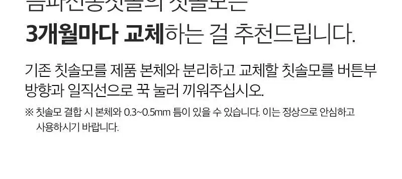제스파 클리덴 건조살균 음파전동칫솔 ZPL1125 + 리필칫솔모 10개입 ZPL1085N(5) 상세페이지 44