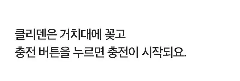 제스파 클리덴 건조살균 음파전동칫솔 ZPL1125 + 리필칫솔모 10개입 ZPL1085N(5) 상세페이지 51