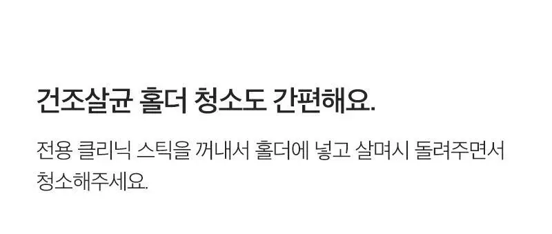 제스파 클리덴 건조살균 음파전동칫솔 ZPL1125 + 리필칫솔모 10개입 ZPL1085N(5) 상세페이지 53