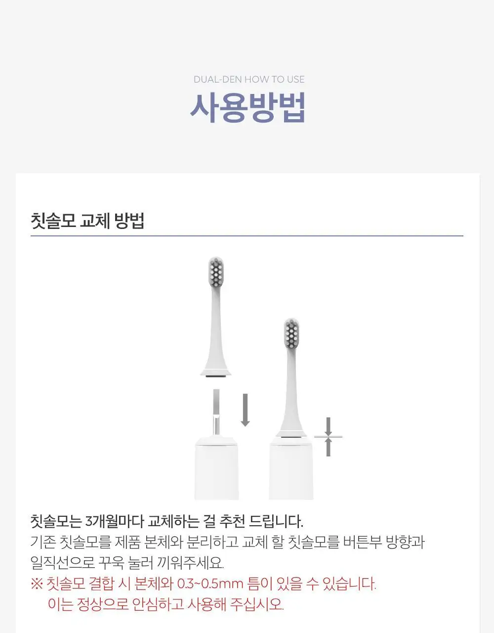 제스파 클리덴 건조살균 음파전동칫솔 ZPL1125 + 리필칫솔모 10개입 ZPL1085N(5) 상세페이지 63