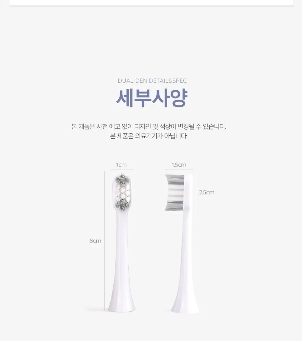 제스파 클리덴 건조살균 음파전동칫솔 ZPL1125 + 리필칫솔모 10개입 ZPL1085N(5) 상세페이지 64