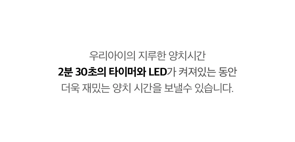 트로마츠 심플 프로 생체전류 칫솔 (충전형) 상세페이지 4