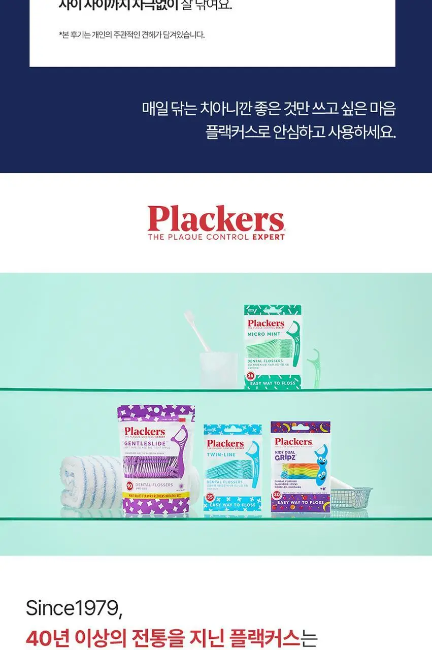 플랙커스 소닉 칫솔모 3종 중 택1 (프리미엄클린, 치간클린, 잇몸보호) 상세페이지 10