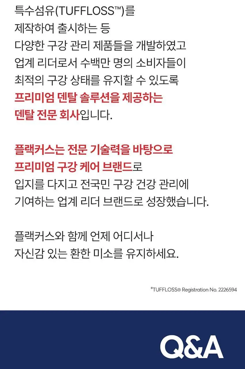 플랙커스 소닉 칫솔모 3종 중 택1 (프리미엄클린, 치간클린, 잇몸보호) 상세페이지 11