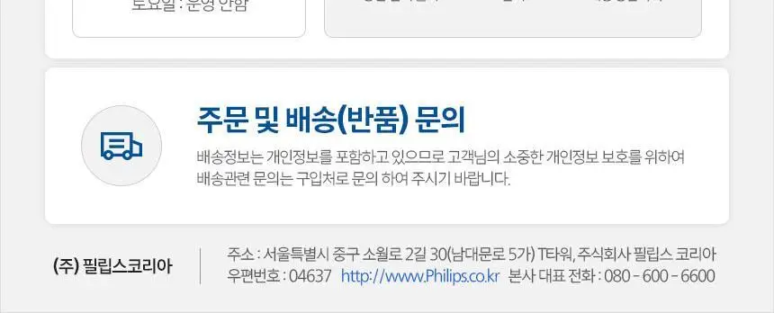 필립스 소닉케어 옵티멀 플라그 케어 칫솔모 HX9028/14 상세페이지 10