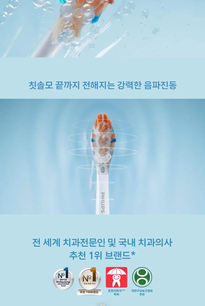 필립스 소닉케어 전동칫솔 프레스티지 9900 샴페인 HX9992/21 상세페이지 3