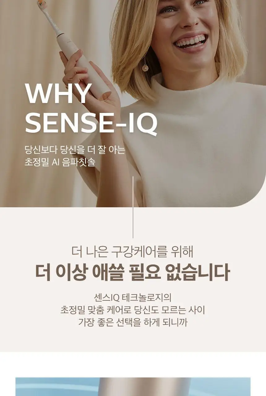 필립스 소닉케어 전동칫솔 프레스티지 9900 샴페인 HX9992/21 상세페이지 6