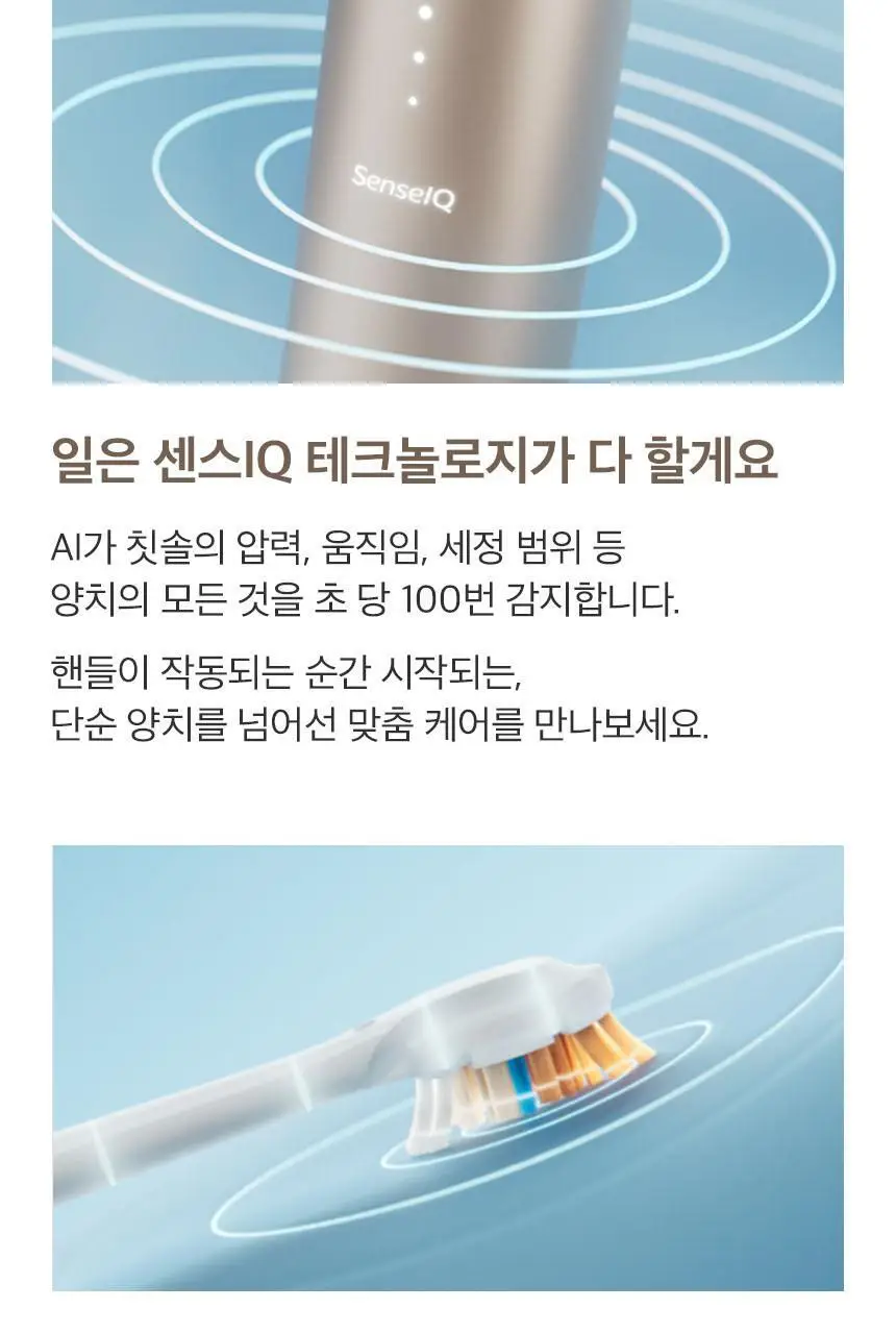 필립스 소닉케어 전동칫솔 프레스티지 9900 샴페인 HX9992/21 상세페이지 7