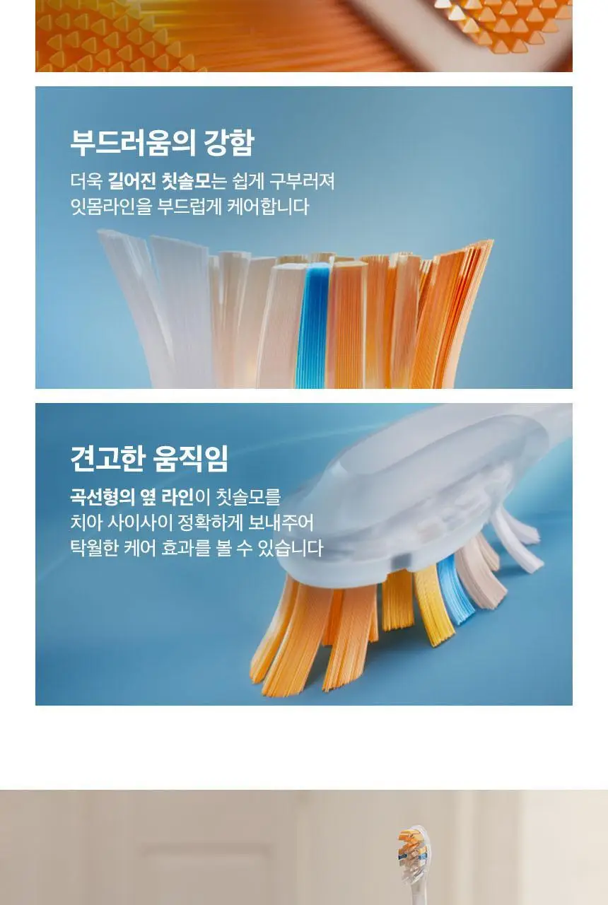 필립스 소닉케어 전동칫솔 프레스티지 9900 샴페인 HX9992/21 상세페이지 12