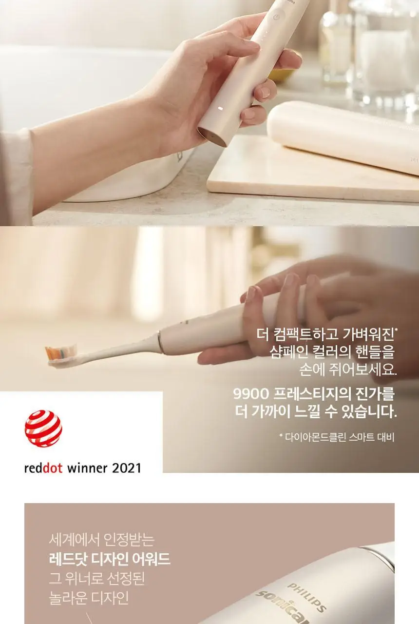 필립스 소닉케어 전동칫솔 프레스티지 9900 샴페인 HX9992/21 상세페이지 14