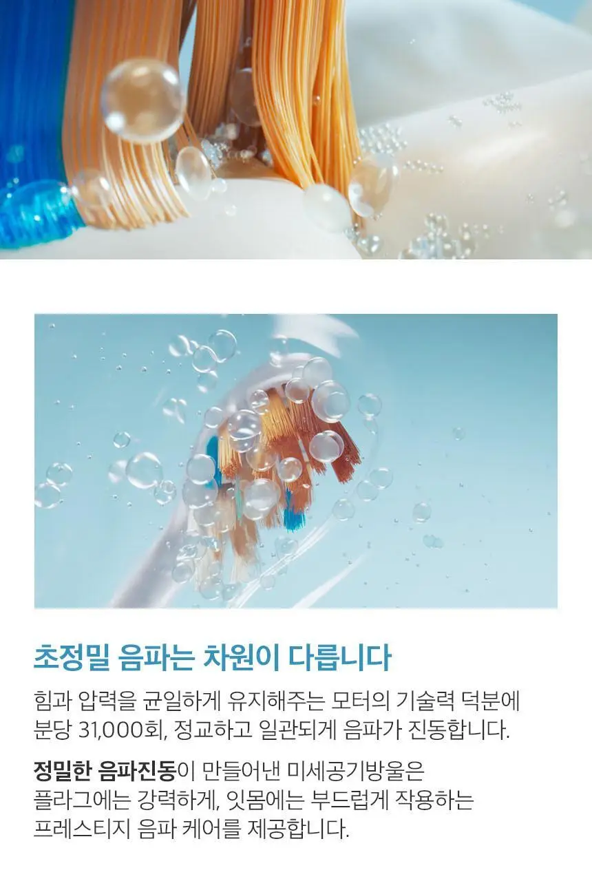 필립스 소닉케어 전동칫솔 프레스티지 9900 샴페인 HX9992/21 상세페이지 20