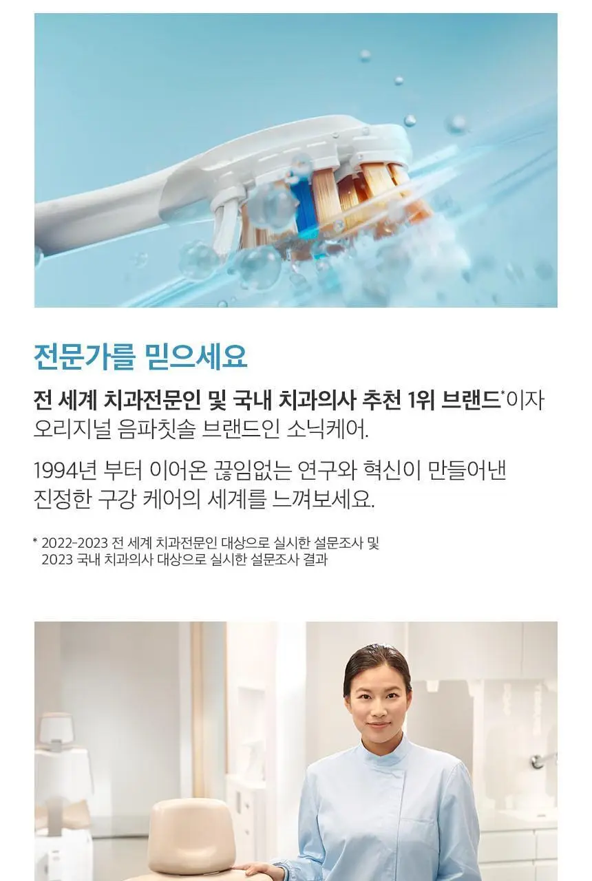 필립스 소닉케어 전동칫솔 프레스티지 9900 샴페인 HX9992/21 상세페이지 21