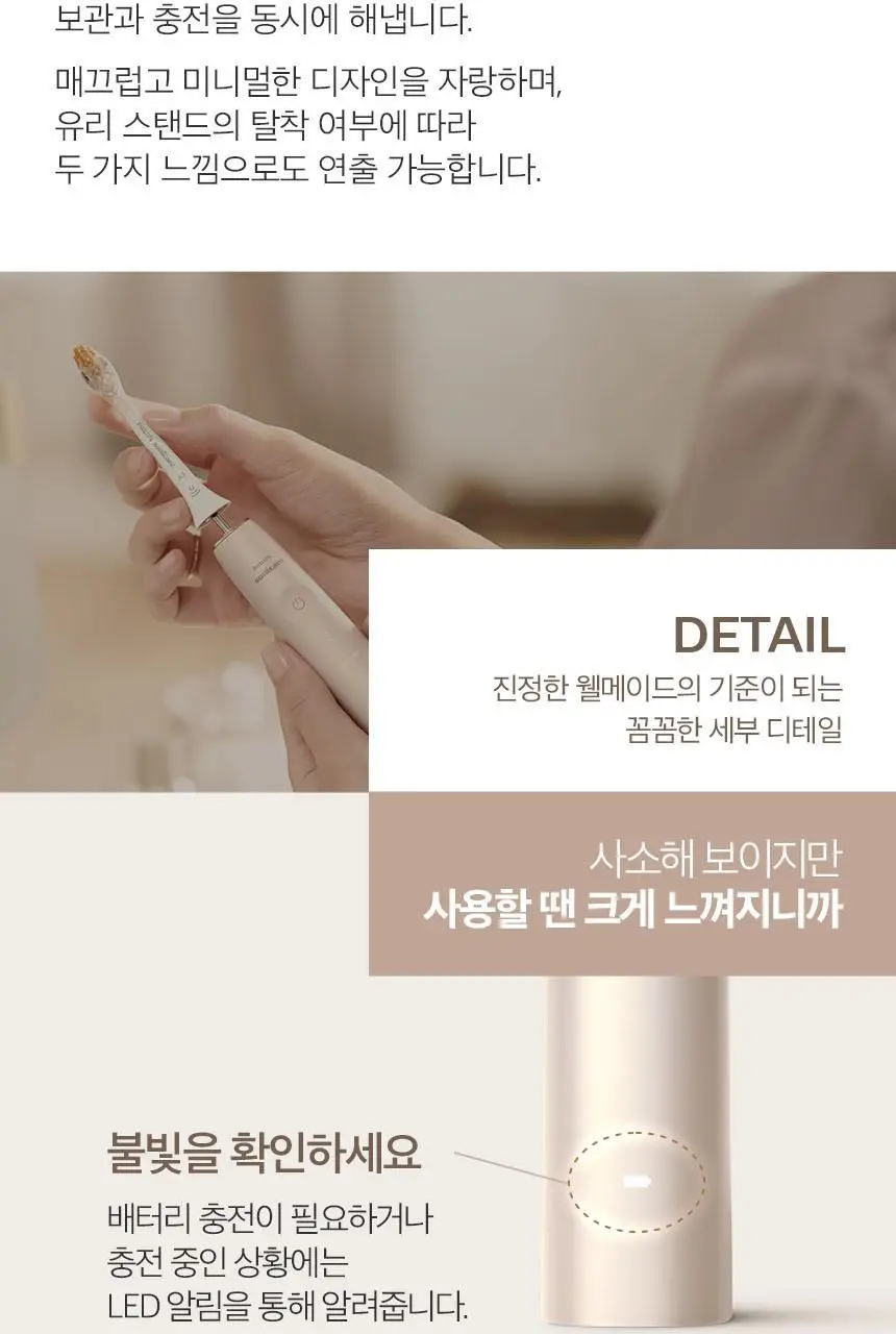 필립스 소닉케어 전동칫솔 프레스티지 9900 샴페인 HX9992/21 상세페이지 24