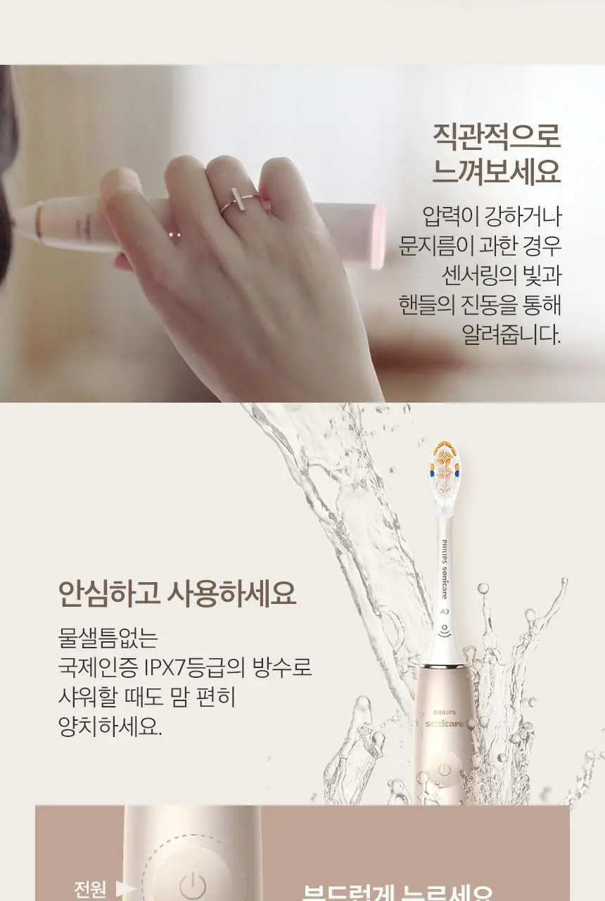 필립스 소닉케어 전동칫솔 프레스티지 9900 샴페인 HX9992/21 상세페이지 25
