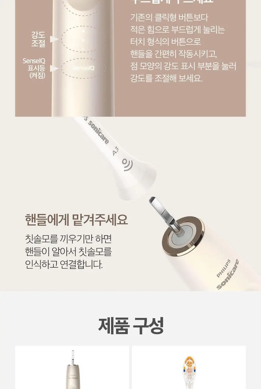 필립스 소닉케어 전동칫솔 프레스티지 9900 샴페인 HX9992/21 상세페이지 26