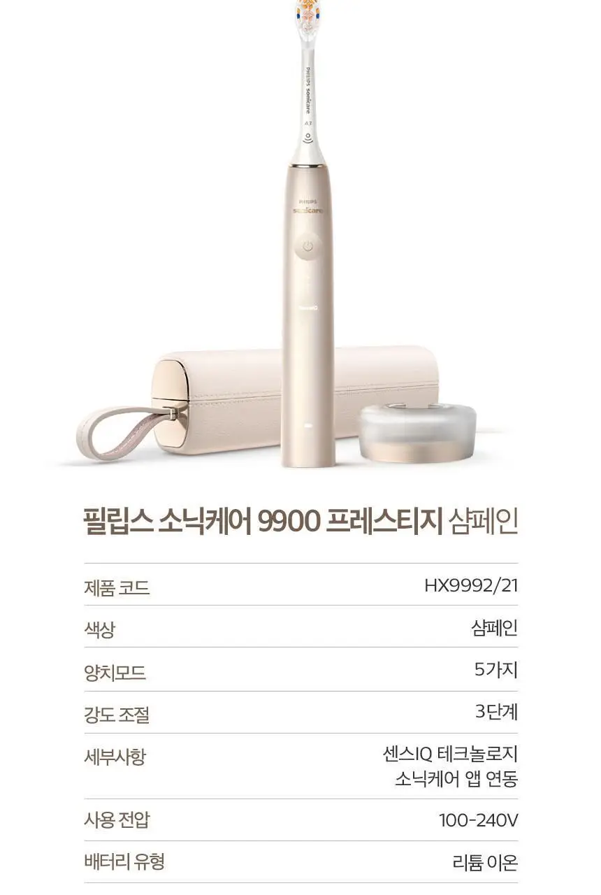 필립스 소닉케어 전동칫솔 프레스티지 9900 샴페인 HX9992/21 상세페이지 28