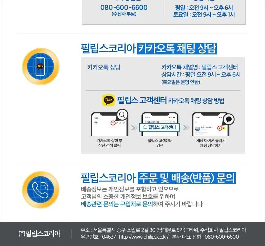 필립스 소닉케어 전동칫솔 프레스티지 9900 샴페인 HX9992/21 상세페이지 33