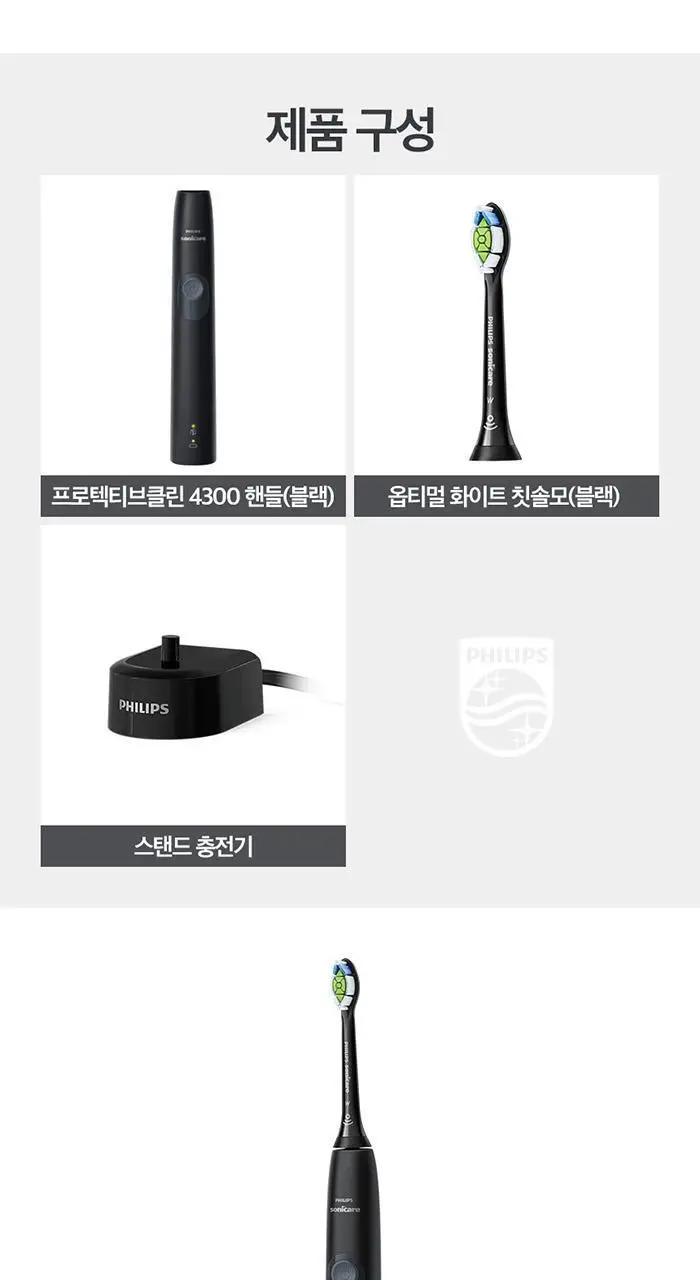 필립스 소닉케어 프로텍티브클린 4300 블랙에디션 전동칫솔 (HX6414/01) 상세페이지 18