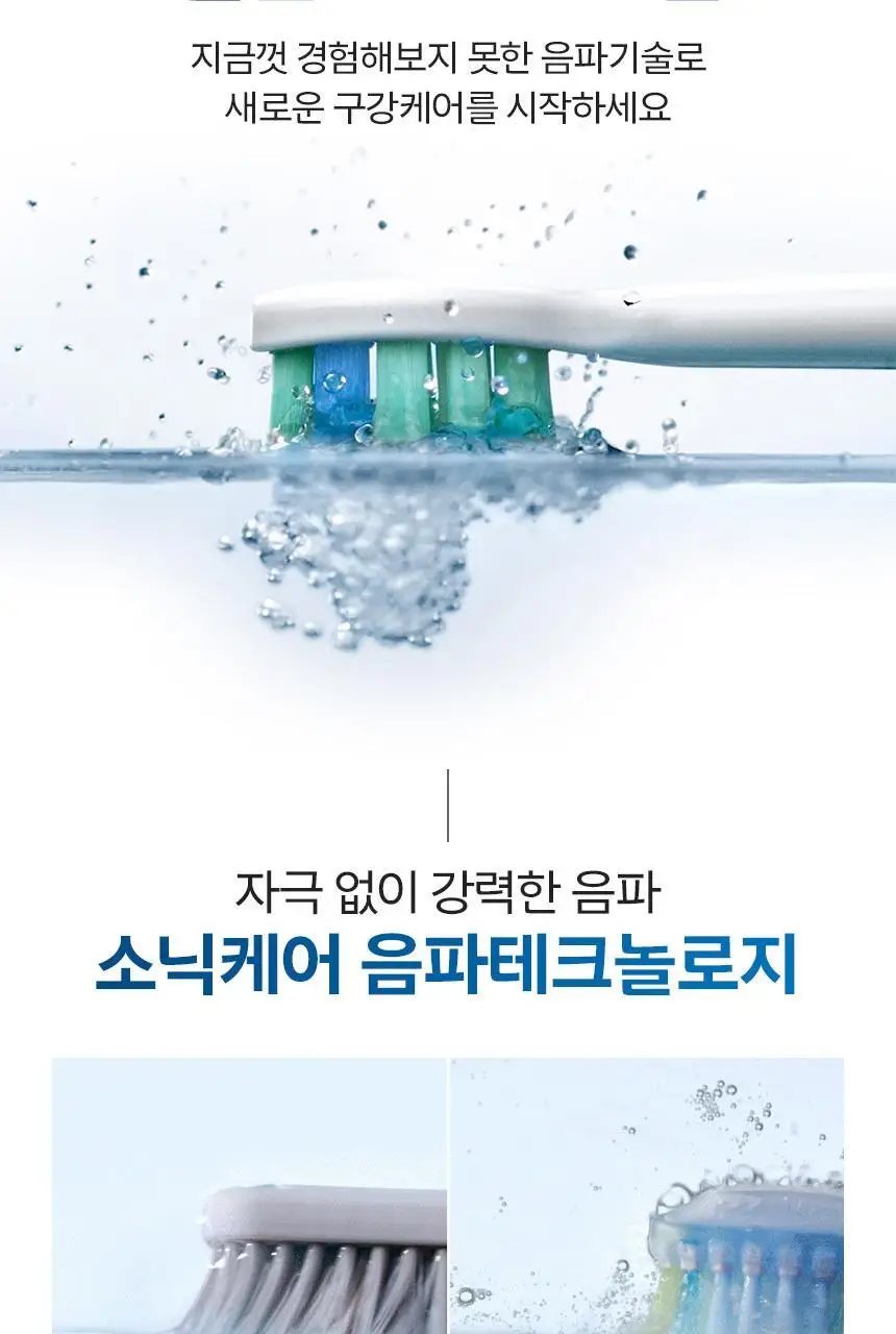 필립스 소닉케어 2100 시리즈(라이트 블루) 상세페이지 6