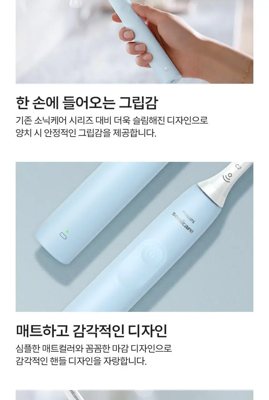 필립스 소닉케어 2100 시리즈(라이트 블루) 상세페이지 11