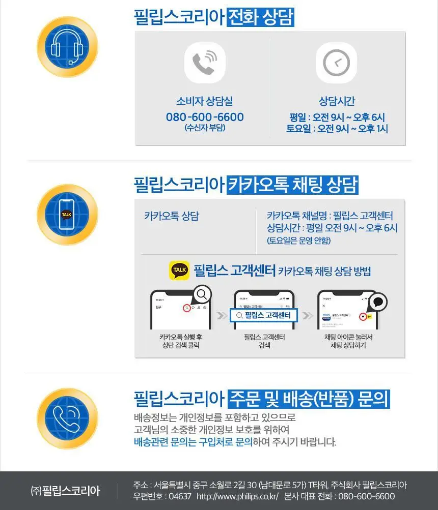 필립스 소닉케어 2100 시리즈(라이트 블루) 상세페이지 21