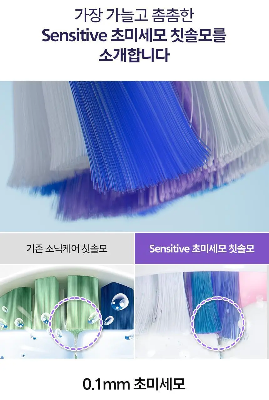 필립스 소닉케어 S2 센서티브 초미세모 칫솔모 (HX6052/93) 상세페이지 3