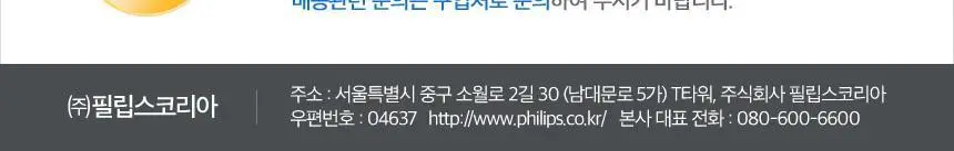 필립스 소닉케어 S2 센서티브 초미세모 칫솔모 (HX6052/93) 상세페이지 17