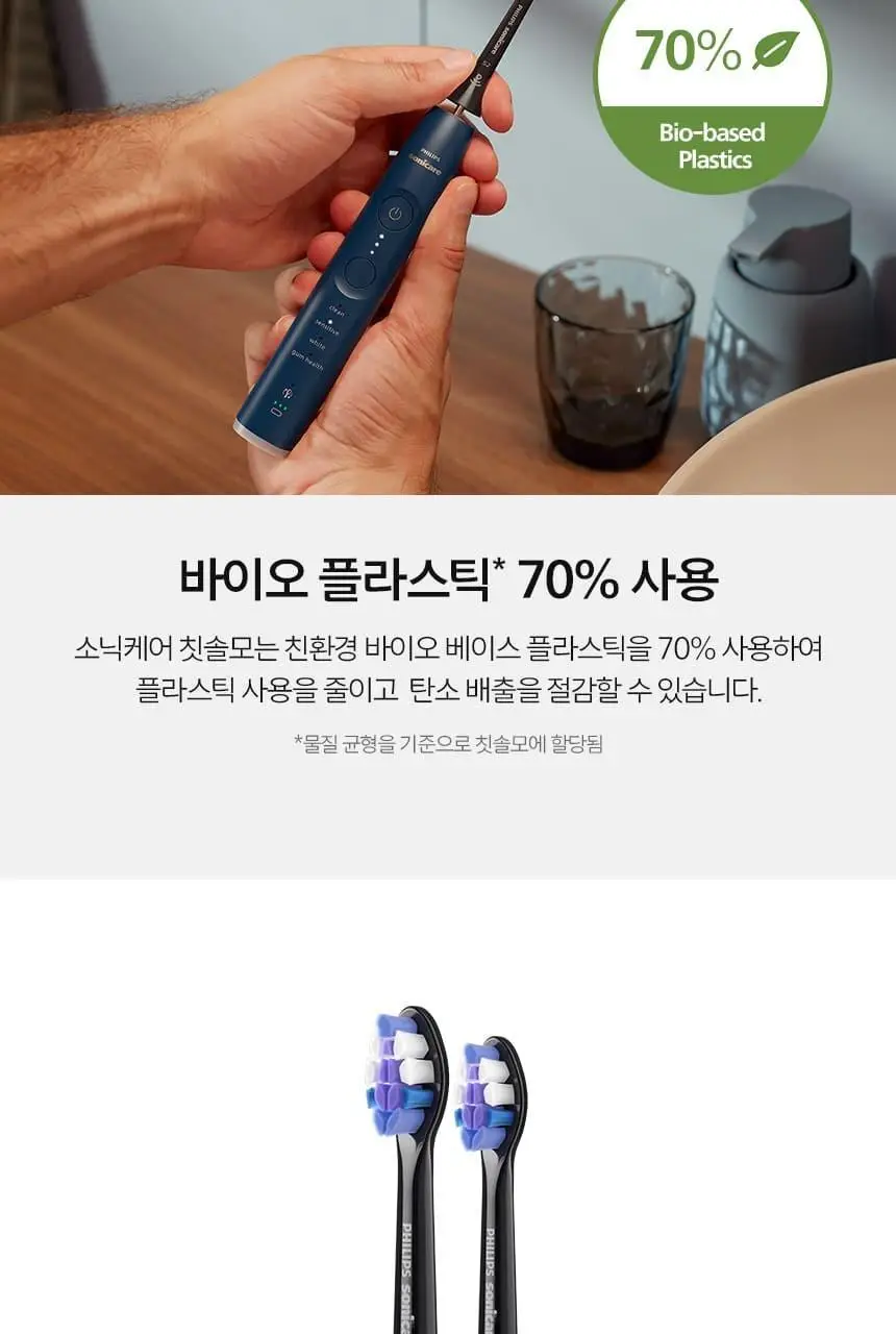 필립스 소닉케어 S2 센서티브 초미세모 칫솔모 HX6052/91 상세페이지 13