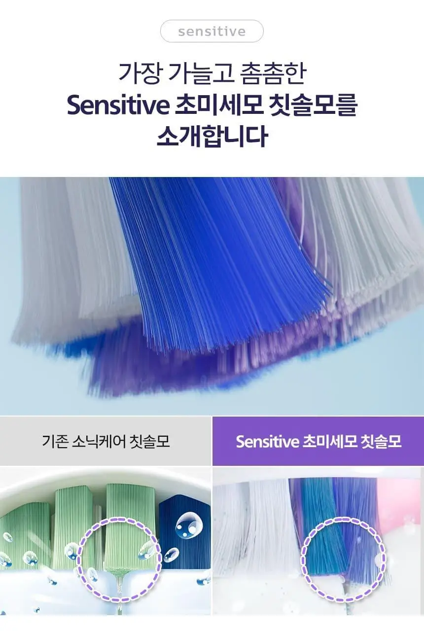 필립스 소닉케어 S2 센서티브 초미세모 칫솔모_HX6052/14 상세페이지 4