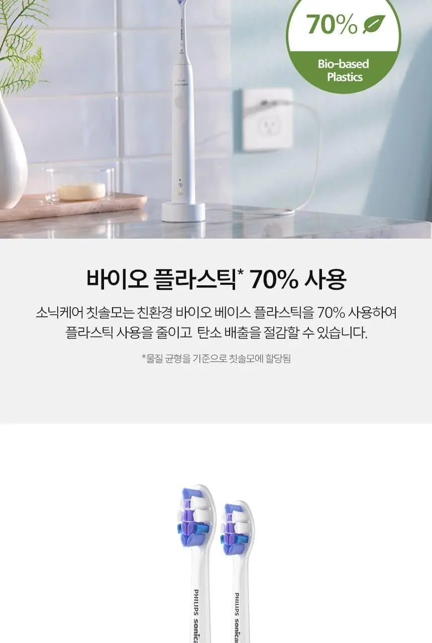 필립스 소닉케어 S2 센서티브 초미세모 칫솔모_HX6052/14 상세페이지 13
