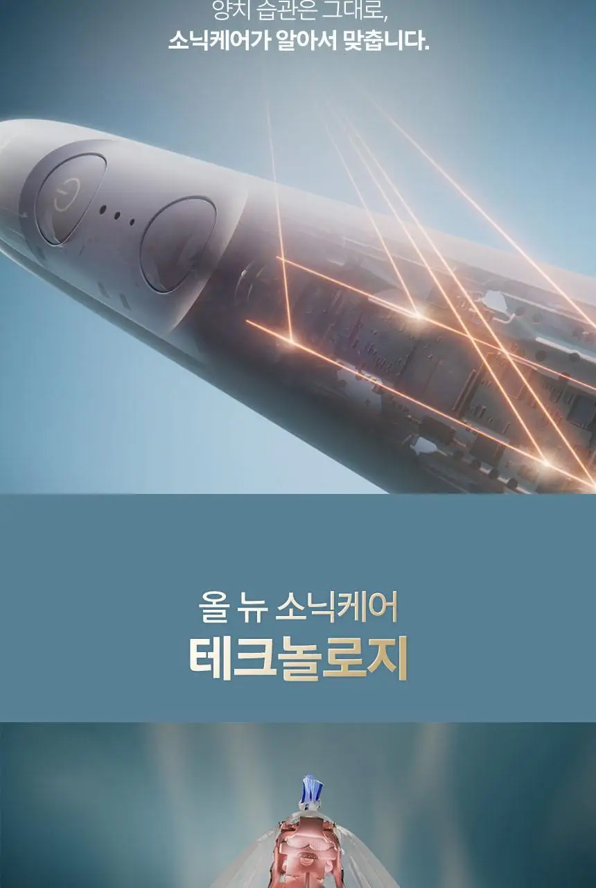 필립스 All New 소닉케어 5000 시리즈 HX7113/04 네이비 블루 상세페이지 4