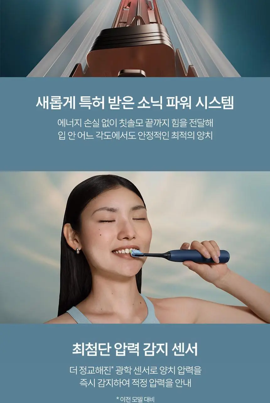 필립스 All New 소닉케어 5000 시리즈 HX7113/04 네이비 블루 상세페이지 5