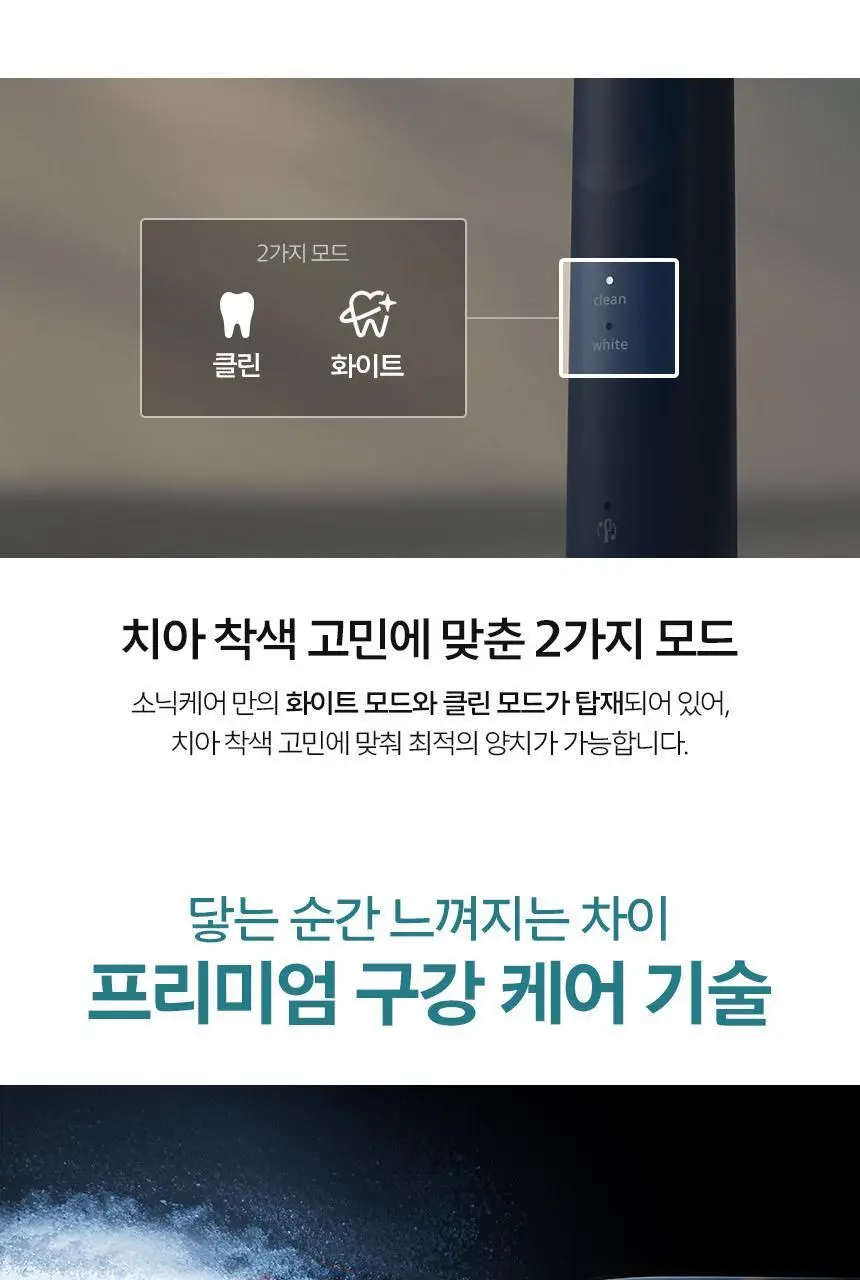 필립스 All New 소닉케어 5000 시리즈 HX7113/04 네이비 블루 상세페이지 10