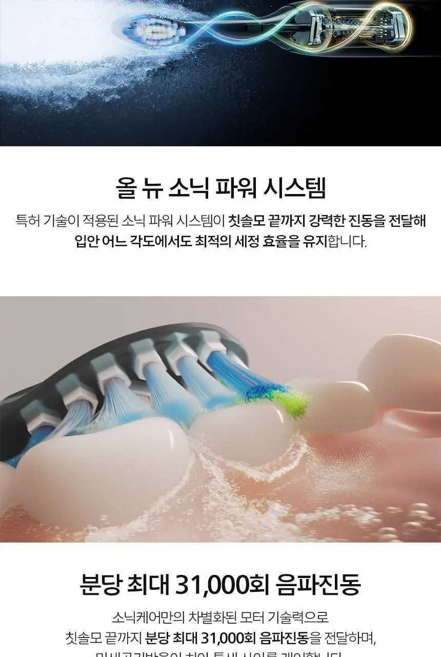 필립스 All New 소닉케어 5000 시리즈 HX7113/04 네이비 블루 상세페이지 11