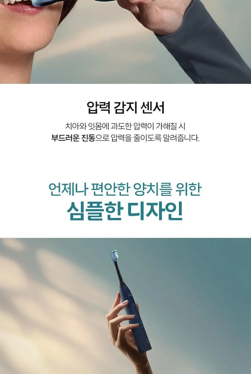 필립스 All New 소닉케어 5000 시리즈 HX7113/04 네이비 블루 상세페이지 13