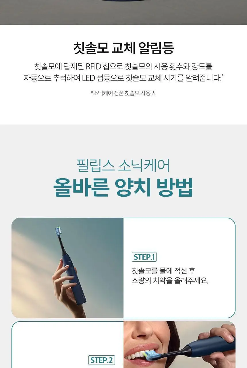 필립스 All New 소닉케어 5000 시리즈 HX7113/04 네이비 블루 상세페이지 16