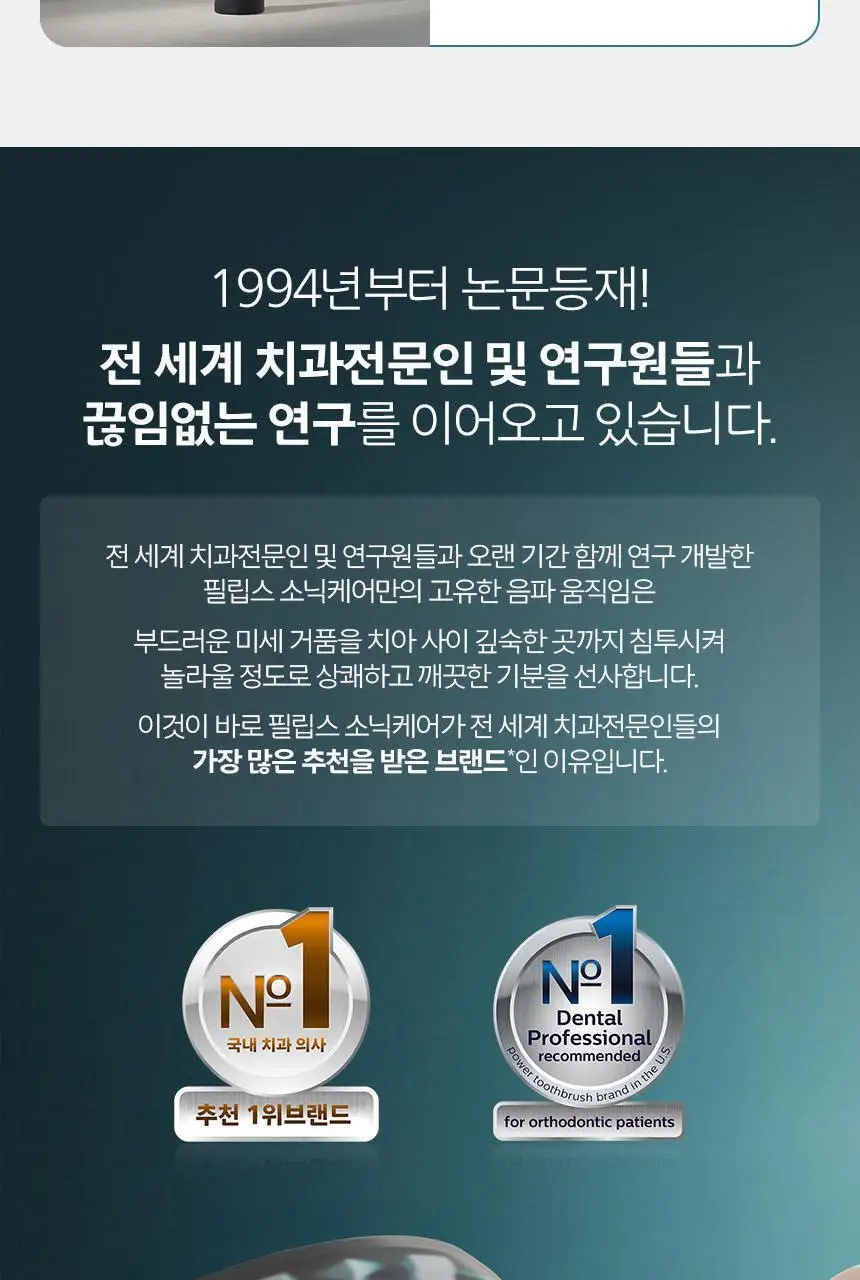 필립스 All New 소닉케어 5000 시리즈 HX7113/04 네이비 블루 상세페이지 18