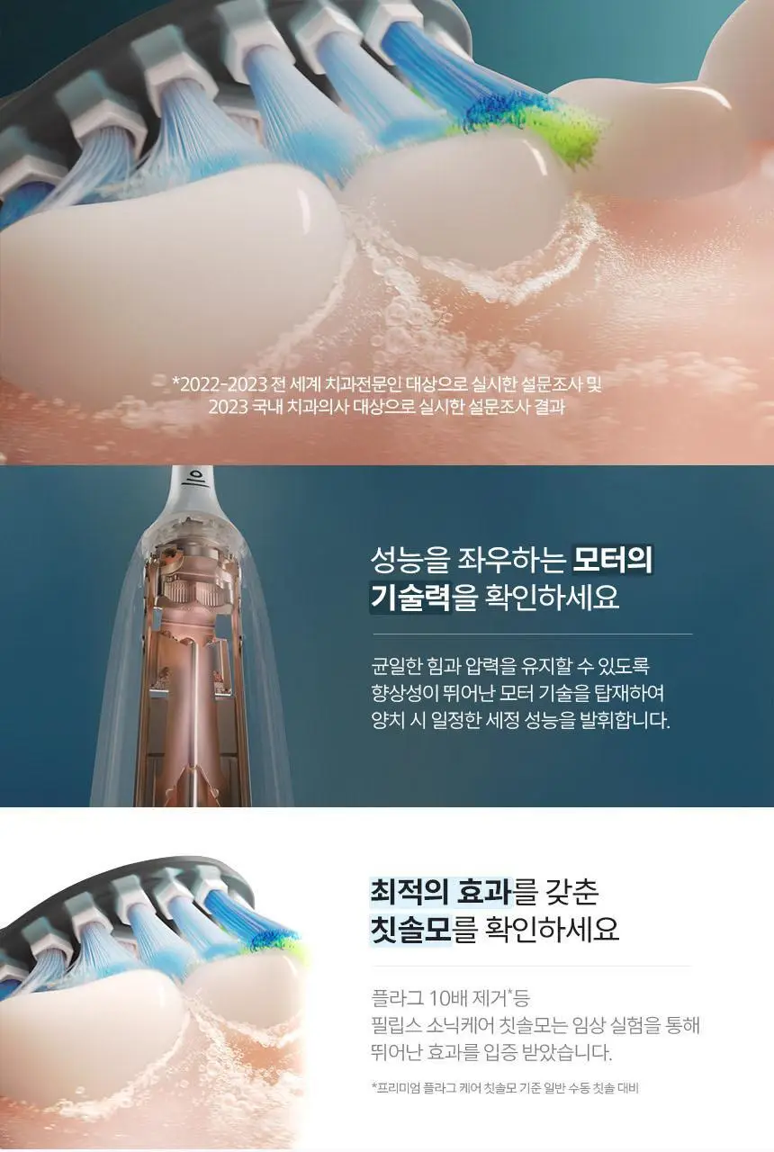 필립스 All New 소닉케어 5000 시리즈 HX7113/04 네이비 블루 상세페이지 19