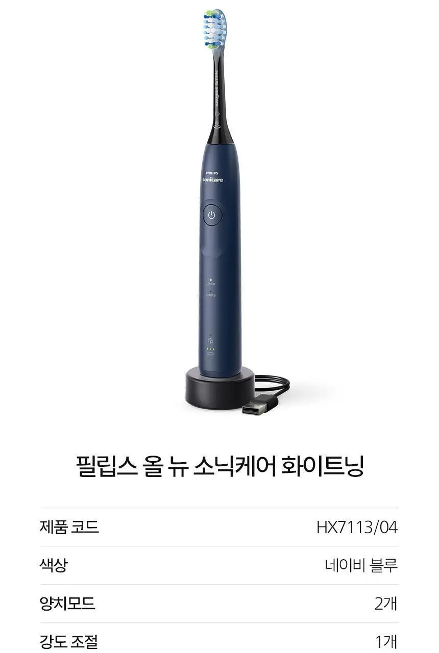 필립스 All New 소닉케어 5000 시리즈 HX7113/04 네이비 블루 상세페이지 22