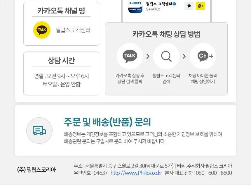 필립스 All New 소닉케어 5000 시리즈 HX7113/04 네이비 블루 상세페이지 27