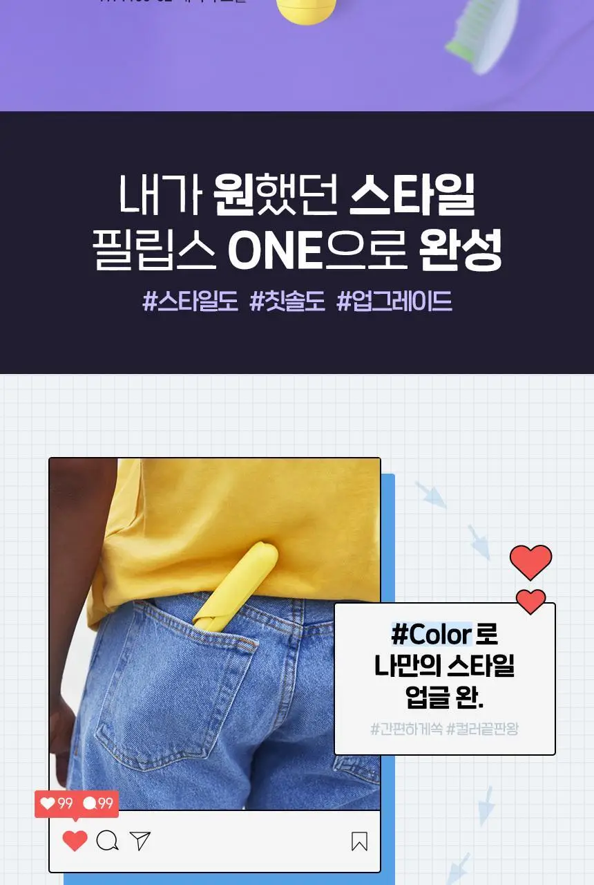 필립스원 휴대용 전동칫솔 (망고색) 상세페이지 2