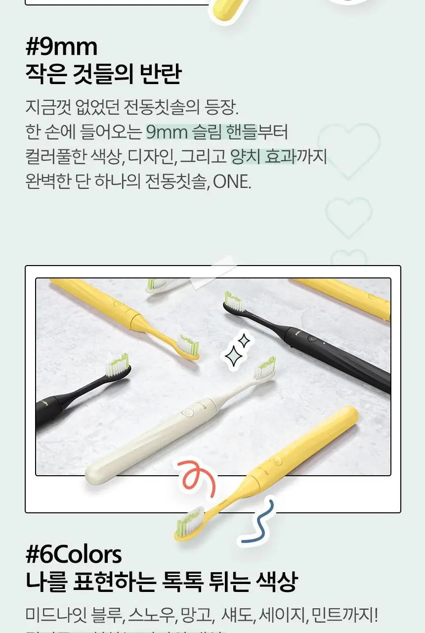 필립스원 휴대용 전동칫솔 (망고색) 상세페이지 5