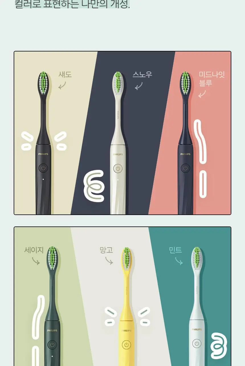 필립스원 휴대용 전동칫솔 (망고색) 상세페이지 6