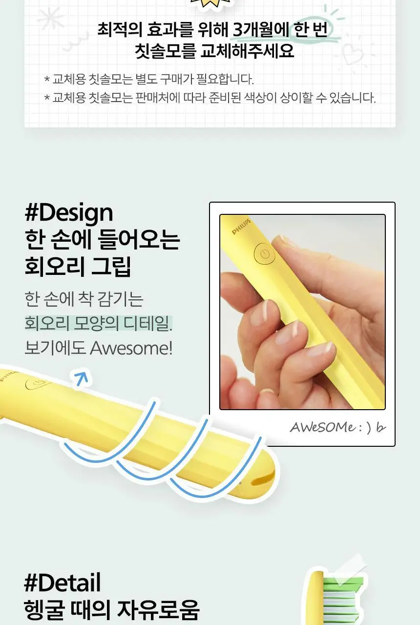 필립스원 휴대용 전동칫솔 (망고색) 상세페이지 8