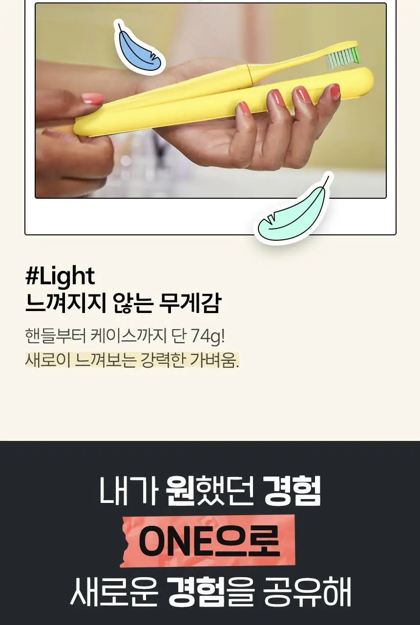 필립스원 휴대용 전동칫솔 (망고색) 상세페이지 11