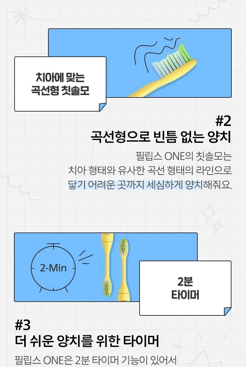 필립스원 휴대용 전동칫솔 (망고색) 상세페이지 15