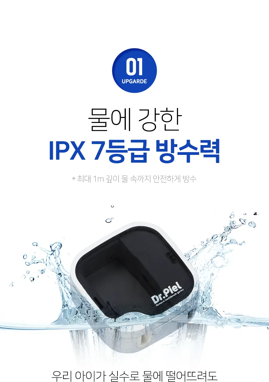 닥터피엘 올뉴큐빙 칫솔 살균 건조기 3종 택1 (퓨어 화이트/베이비 핑크/스카이 블루) 상세페이지 6